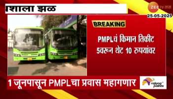 Pune PMPL Travel Will Be Become Expensive
