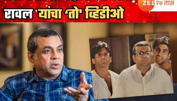 &#039;गळफास आहे, सुटका पाहिजे...&#039;; जेव्हा &#039;हेरा फेरी&#039; फ्रेंचाइजीला घेऊन परेश रावल म्हणाले - &#039;दलदलीत...&#039;