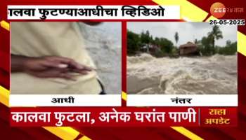 Baramati Before And After Cannal Burst Water Enters Homes