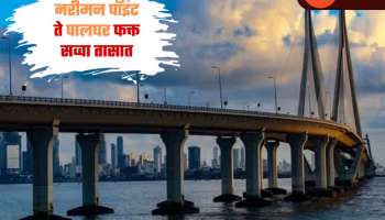 दक्षिण मुंबईतून पालघरला पोहोचा फक्त सव्वा तासात! विनाब्रेक घेत सुपरफास्ट प्रवास करा, कुठून ते कसा असेल मार्ग!