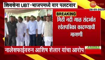 Ashish Shelar on Uddhav and Aditya thackeray