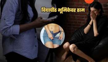 मासिक पाळीला Sick Leave हवी असल्यास महिलांनी पँट काढून पुरावा दाखवावा; विद्यापीठाच्या नियमाने खळबळ