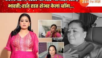 बॅंकॉकवरून परतल्यानंतर आजारी पडली भारती सिंग; रडत रडत शेअर केला व्हॉग...