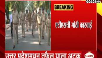 Uttar Pradesh ATS Arrest One More Allegedly Spying For Pakistan