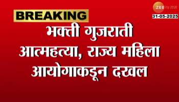 Women Commission Rupali Chakankar Met nashik police in bhakti gujrathi case