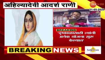 CM Devendra Fadnavis On Eve Of Ahilyabai Holkar 300 Birth Anniversary