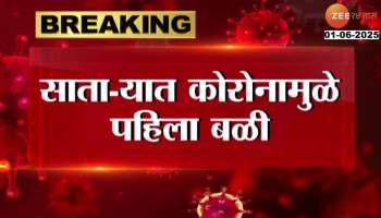 Ground Report From Satara About Corona