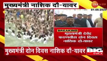 Ground Report From Nashik CM Fadanvis On Nashik Tour 