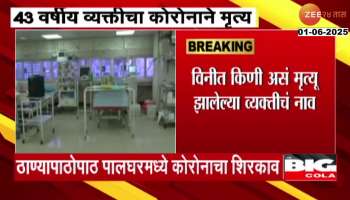 One Death In Vasai Virar due to Corona 