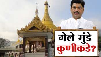 इगतपुरीत येथील 9 दिवसांची ध्यानसाधना संपून धनंजय मुंडे गेले कुणीकडे? 