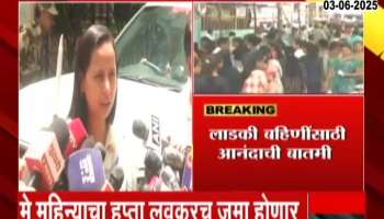 Aditi Tatkare On Ladki Bahin Yojana May Installment Coming Soon