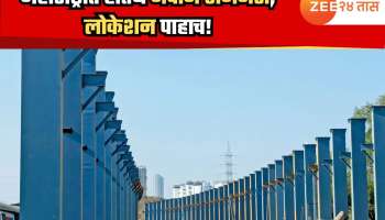  महाराष्ट्रात होतंय नवीन टर्मिनस, मेट्रो आणि लोकल थेट कनेक्ट होणार; एक्स्प्रेस हायवेही जवळ, लोकेशन पाहाच