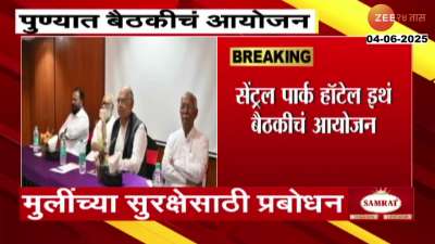 Pune Maratha Community Calls Meeting After Vaishnavi Hagawange Case