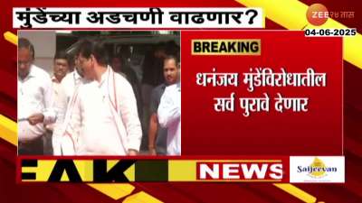 Anjali Damania To Give Proof To ACB Against Dhananjay Munde