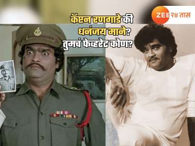 Ashok Saraf Birthday : बँक कर्मचारी ते पद्मश्री अशोक सराफ, दोन मोठे अपघात; हक्काच्या अभिनेत्याबद्दलच्या माहित नसलेल्या गोष्टी... 