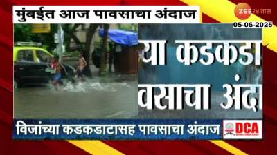 Mumbai Rains IMD Alert