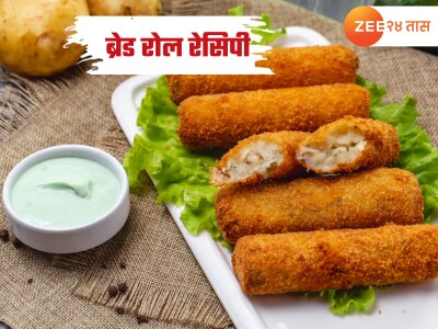 घाईच्या वेळेत झटपट नाश्ता हवा आहे? बनवा ब्रेड रोल, जाणून घ्या सोपी Breakfast Recipe