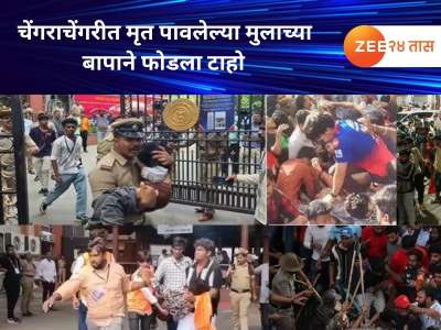 &quot; त्याच्या शरीराचे तुकडे...&quot; चेंगराचेंगरीत मृत पावलेल्या मुलाच्या बापाने फोडला टाहो