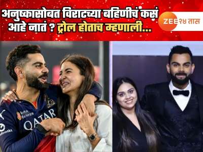अनुष्कासोबत विराटच्या बहिणीचं नातं कसं आहे? ट्रोल होताच म्हणाली...