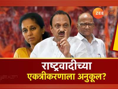 दोन्ही राष्ट्रवादीच्या एकत्रिकरणास सुप्रिया सुळेंची संमती? 