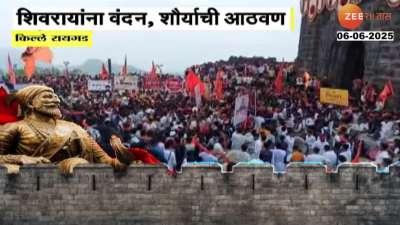 Programme On Occassion Of Shivrajyabhishek At Raigad