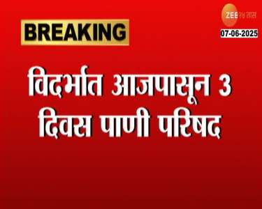 Vidarbha 3 Day Pani Parishad