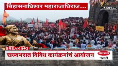Raigad Fort Ground Report Preparation For 352 Shivrajyabhishek Pooja