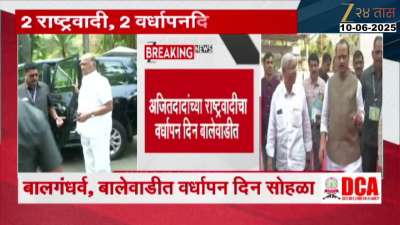 NCP Foundation Day Celebration