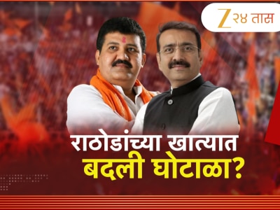 संजय राठोड यांच्या खात्यात अधिकाऱ्यांच्या बदल्यांचा आरोप