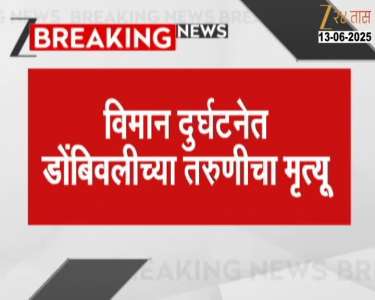 27-year-old Roshni Songhare of Dombivli dies in plane crash