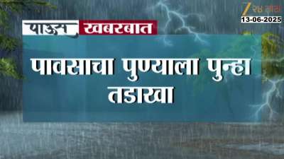 Heavy Rainfall In Pune