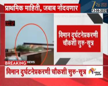 DGAC Ahmedabad Plane Crash Inquiry