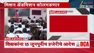 Election duty for teachers before school starts