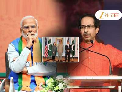 &#039;मोदींचा 11 वर्षांचा काळ म्हणजे वाया गेलेला कालखंड&#039;,  UBT चा हल्लाबोल; म्हणाले, &#039;पाकिस्तानच्या मुनीरने...&#039;