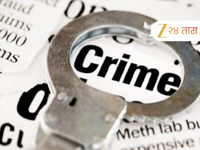 दारू पिऊन पती पत्नीला धमकावत होता, मुलाला आला राग आणि थेट वडिलांना... 