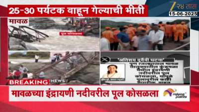 Supriya Sule Tweet On Indrayani River Bridge Collapsed