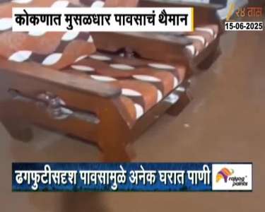 Red Alert To Raigad And Ratnagiri