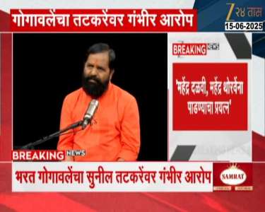 Bharat Gogawale On Sunil Tatkare