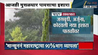 IMD Hint Heavy Rainfall Across Maharashtra Mumbai
