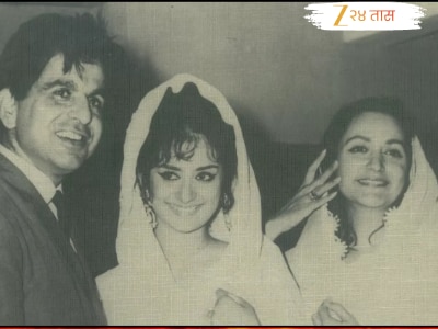 Dilip Kumar यांची सासूबाई चित्रपटसृष्टीतील पहिल्या सुपरस्टार, ब्युटी क्वीन म्हणून त्यांची ओळख; तर सर्वाधिक मानधान घेणाऱ्या अभिनेत्री