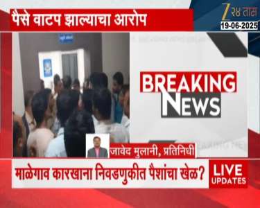Baramati Malegan Sugar Factory Election Allegation Of Money Distributed At PDCC Bank