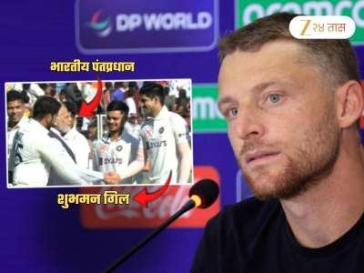 पंतप्रधानांनंतर शुभमन गिल हा भारतातील...; इंग्लंडविरुद्धच्या पहिल्या कसोटी आधीच माजी कॅप्टनचं विधान