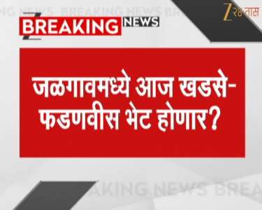 Will Khadse-Fadnavis meet in Jalgaon today