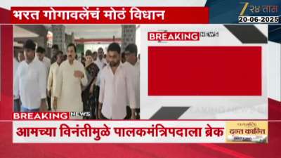 Bharat Gogawale On NCP