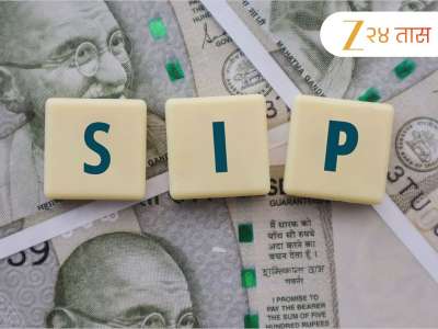 EMI हून 10 पट लहान रकमेची SIP काढा, होम लोन होईल पूर्णपणे Free; समजून घ्या सगळा हिशोब!