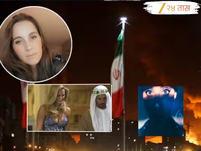 Mossad Honey Trap Iran: मैत्री, फ्लर्ट सर्व काही, पण शरीर संबंध...; बाँम्बपेक्षा खतरनाक असतात मोसादची &#039;मोहतरमा&#039;,  असा केला 9 शास्त्रज्ञांचा खात्मा