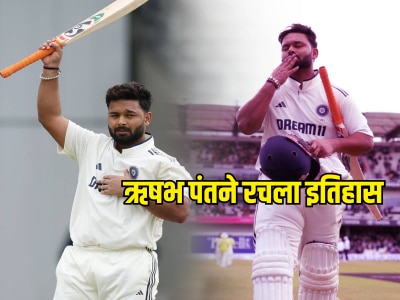 ऋषभ पंतने रचला इतिहास, टेस्टमध्ये अशी कामगिरी करणारा भारताचा पहिला विकेटकिपर 