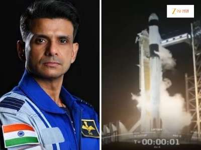 AXIOM-4 Mission: 41 वर्षांनंतर भारतीय अंतराळवीराची गगनभरारी, शुभांशुने रचला इतिहास