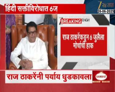 Dada Bhuse to meet Chief Minister Will present Raj Thackerays role