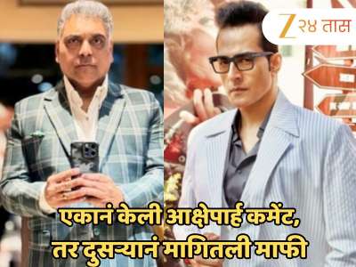 राम कपूरचं मानसिक संतुलन ठीक नाही...; अभिनेत्यानं केलेल्या आक्षेपार्ह कमेंटवर &#039;अनुपमा&#039; फेम अभिनेत्यानं मागितली माफी